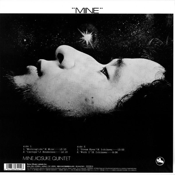 Kosuke Mine Quintet - Mine (1970) - New LP Record 2024 Three Blind Mice Japan 180 gram Vinyl, Booklet & OBI - Jazz / Hard Bop / Modal - Shuga Records