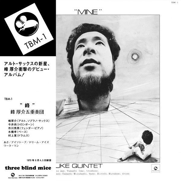 Kosuke Mine Quintet - Mine (1970) - New LP Record 2024 Three Blind Mice Japan 180 gram Vinyl, Booklet & OBI - Jazz / Hard Bop / Modal - Shuga Records