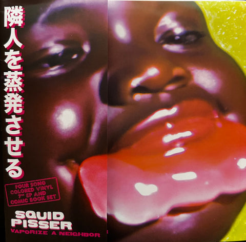 Squid Pisser - Vaporize A Neighbor - New 7" Single Record 2024 SKiN GRAFT Translucent Purple Vinyl & 24-Page Full Color Comic Book Sleeve - Punk / Hardcore / Noise Rock