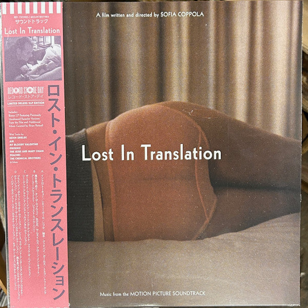 Various - Lost In Translation (Music From The Motion Picture 2003) - New 2 LP Record Store Day 2024 Rhino USA RSD Vinyl, Insert & OBI - Soundtrack - Shuga Records