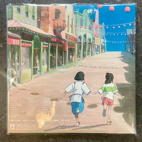 Joe Hisaishi - SPIRITED AWAY (2001) - New 2 LP Record 2023 Studio Ghibli Japan Import Vinyl & OBI - Soundtrack - Shuga Records