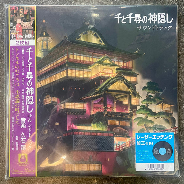 Joe Hisaishi - SPIRITED AWAY (2001) - New 2 LP Record 2023 Studio Ghibli Japan Import Vinyl & OBI - Soundtrack - Shuga Records