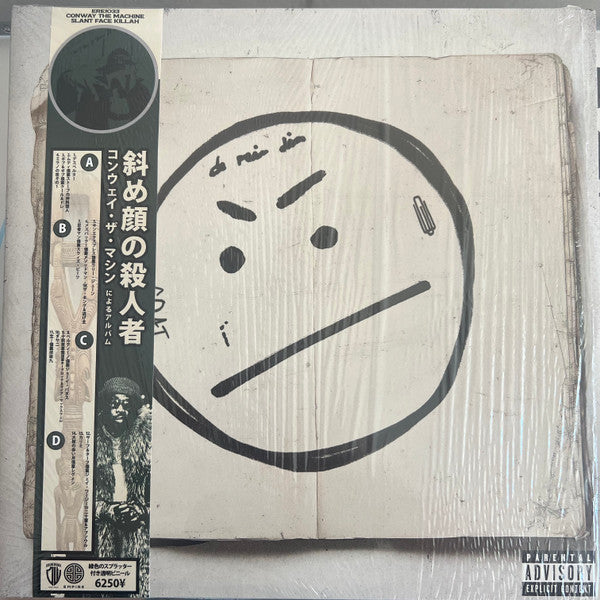 Conway The Machine - Slant Face Killah - Mint- 2 LP Record 2024 Empire Drumwork Green & Clear Splatter Vinyl, Numbered & OBI - Hip Hop - Shuga Records