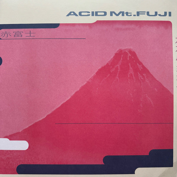 Susumu Yokota - Acid Mt. Fuji (1994) - New 3 LP Record 2024 Sublime Vinyl - Techno / Acid / Ambient / Experimental - Shuga Records