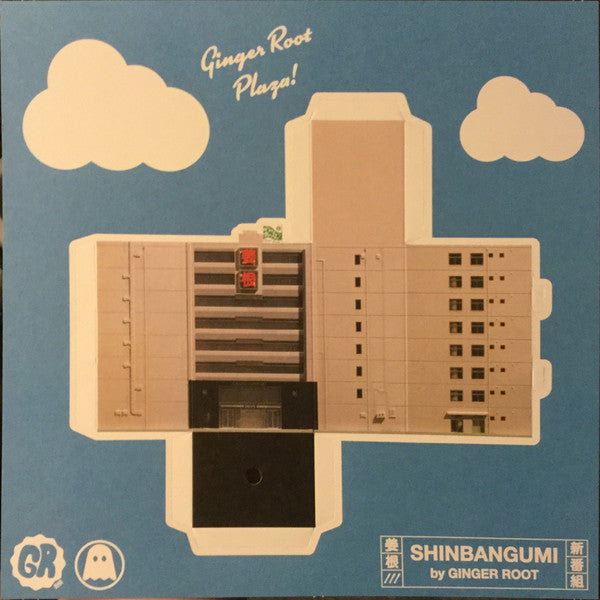 Ginger Root - SHINBANGUMI - Mint- LP Record 2024 Ghostly International Cloud Vinyl & Insert - City Pop / Indie Pop - Shuga Records