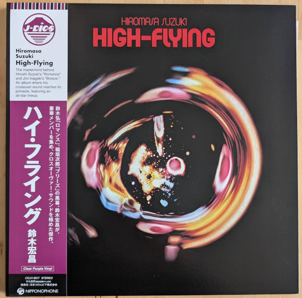 Hiromasa Suzuki - High-Flying (1976) - New LP Record Store Day 2024 Japan Purple Vinyl & OBI - Jazz-Funk / Fusion - Shuga Records