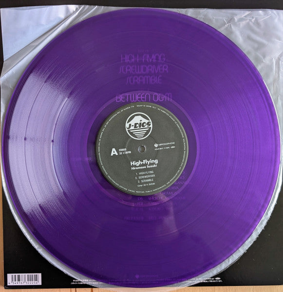 Hiromasa Suzuki - High-Flying (1976) - New LP Record Store Day 2024 Japan Purple Vinyl & OBI - Jazz-Funk / Fusion - Shuga Records