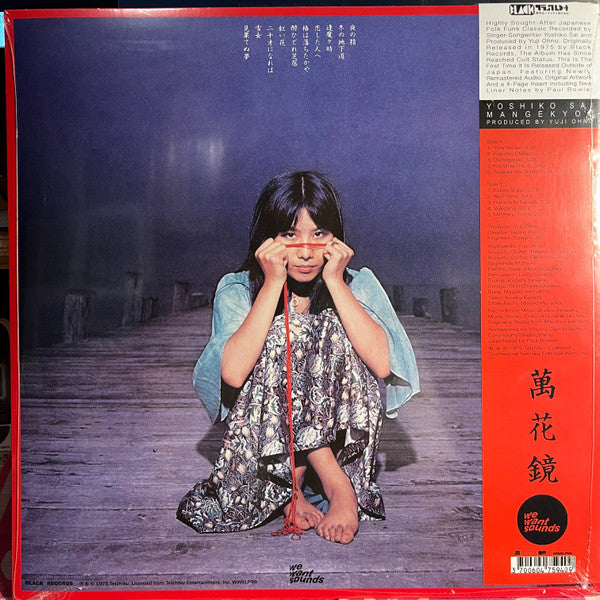 Yoshiko Sai - Mangekyou (1975) - New LP Record 2024 Wewantsounds France Vinyl - Folk Rock / Psychedelic - Shuga Records