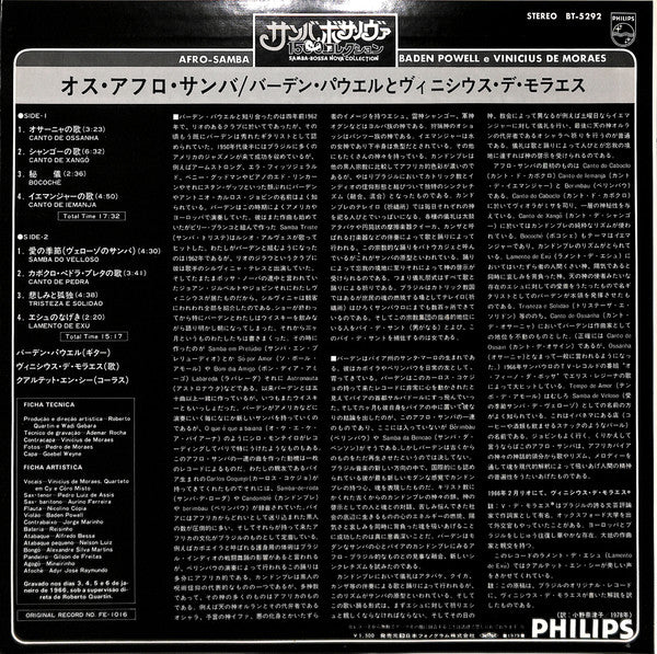 Baden Powell E Vinicius De Moraes - Os Afro Sambas (1966) - Mint- LP Record 1979 Philips Japan Vinyl & Insert - Latin / Samba
