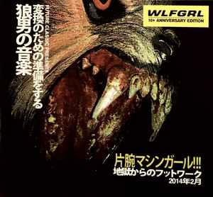 Machine Girl - WLFGRL 10+ Anniversary Edition - New CD 2025 Future Classic - Hardcore Punk / Juke - Shuga Records