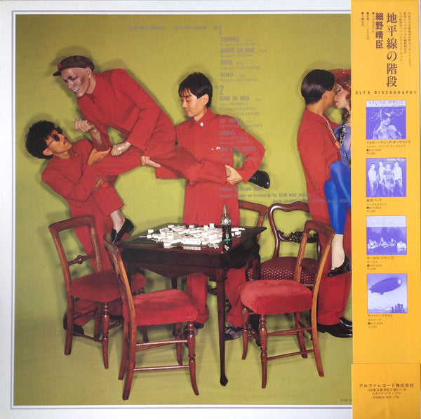 Yellow Magic Orchestra - Solid State Survivor - VG+ LP Record 1979 Alfa Japan Original 3rd Version Vinyl, Insert & OBI - Synth-pop