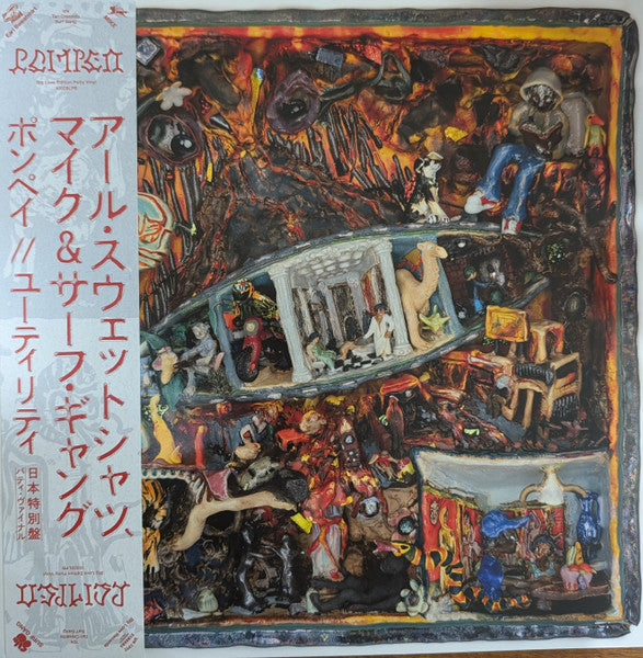 Mike, Surf Gang, Earl Sweatshirt - Pompeii/Utility - New 2 LP Record 2026 Tan Cressida 10K Japan Big Love Edition Putty Vinyl & OBI - Hip Hop / Trap / Cloud Rap