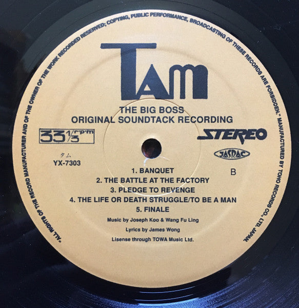 Joseph Koo / Wang Fu Ling - The Big Boss (Original Recording 1971) - VG LP Record TAM Japan Vinyl - Soundtrack / Funk / Effects