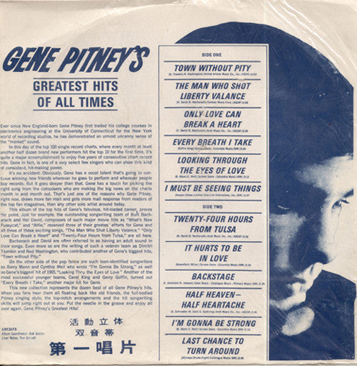 Gene Pitney - Greatest Hits Of All Times (1966) - VG- (low grade) LP Record 1967 First Record Taiwan Red Vinyl - Rock & Roll - Shuga Records