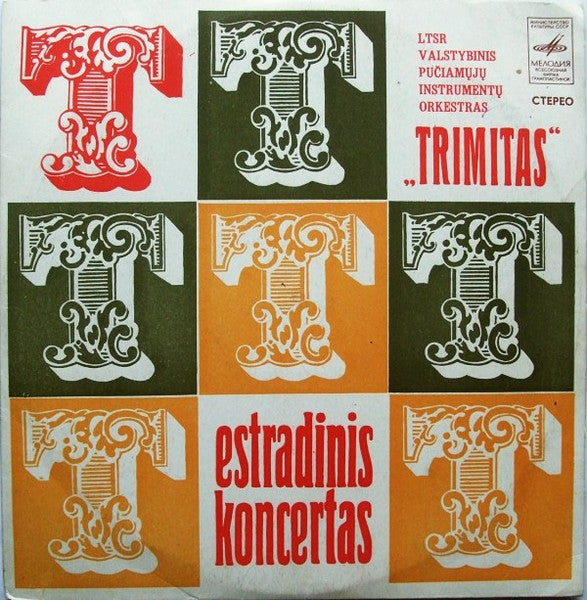 LTSR "Trimitas" - Estradinis Koncertas - VG+ LP Record 1974 Melodiya USSR Vinyl - Russia Pop - Shuga Records