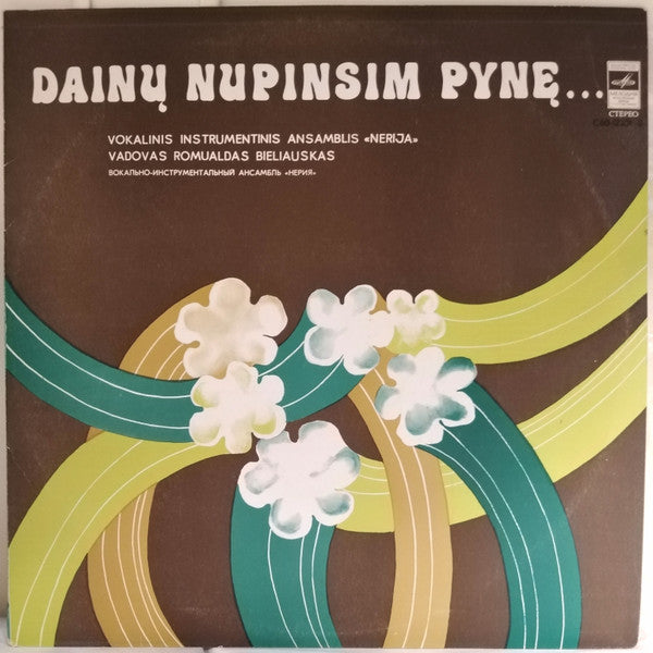 Nerija - Dainų Nupinsim Pynę... - VG+ LP Record 1979 Melodiya USSR Vinyl - Russia Pop / Jazz / Schlager - Shuga Records