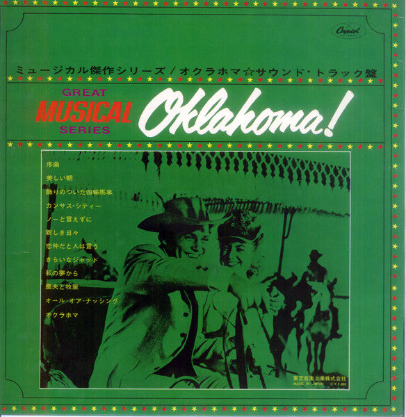 Rodgers And Hammerstein – Oklahoma! (1955) - VG+ LP Record 1967 Capitol Japan Black Vinyl - Soundtrack / Musical - Shuga Records