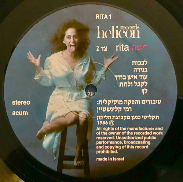 Rita Yahan-Farouz - Rita - VG+ LP Record 1986 Helicon Israel Original Vinyl - Synth-pop / Europop - Shuga Records