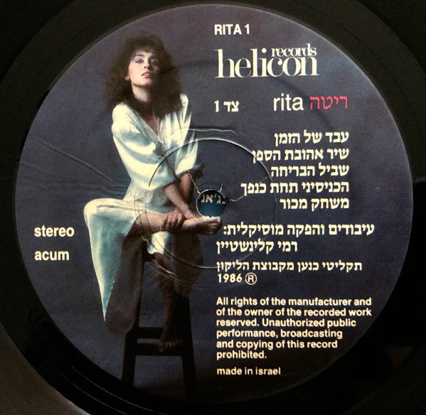 Rita Yahan-Farouz - Rita - VG+ LP Record 1986 Helicon Israel Original Vinyl - Synth-pop / Europop - Shuga Records