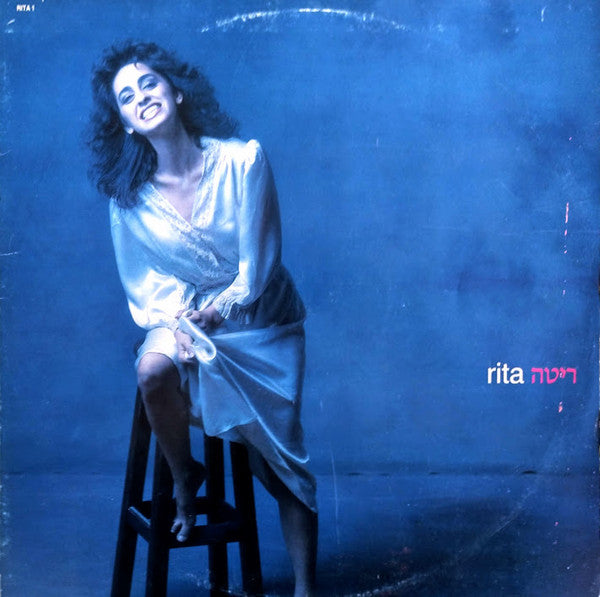 Rita Yahan-Farouz - Rita - VG+ LP Record 1986 Helicon Israel Original Vinyl - Synth-pop / Europop - Shuga Records