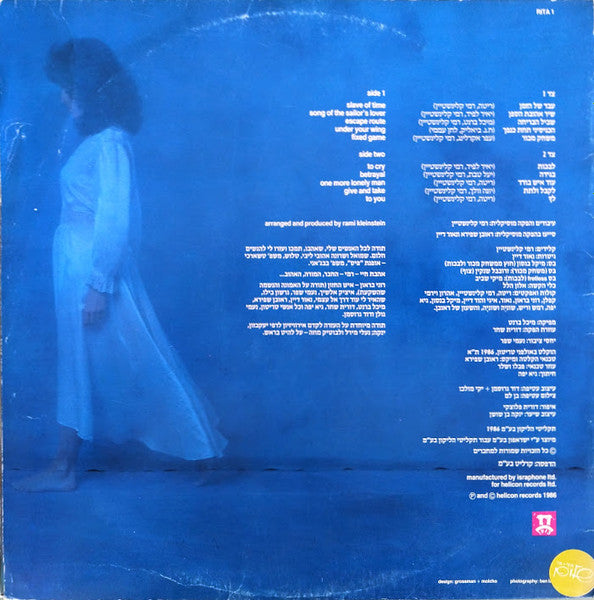 Rita Yahan-Farouz - Rita - VG+ LP Record 1986 Helicon Israel Original Vinyl - Synth-pop / Europop - Shuga Records