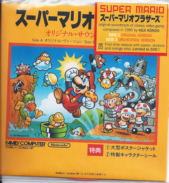 Koji Kondo - Nintendo Super Mario - Mint- 7