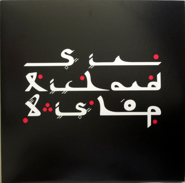 Sir Richard Bishop - Tangier Sessions - Mint- LP Record 2015 Drag City USA Vinyl - Rock / Acoustic - Shuga Records