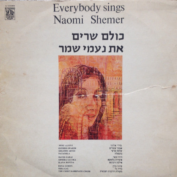 Various - Everybody Sings Naomi Shemer - VG+ LP Record 1960s Isradisc Israel Vinyl - Folk / Folk Rock / Pop - Shuga Records