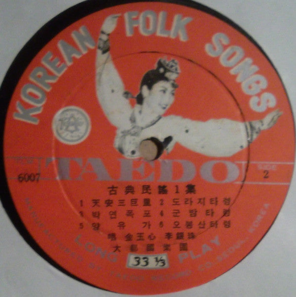 Unknown Artist - Korean Folk Songs - VG+ LP Record 1960s Taedo South Korea Vinyl - World Music / Folk - Shuga Records