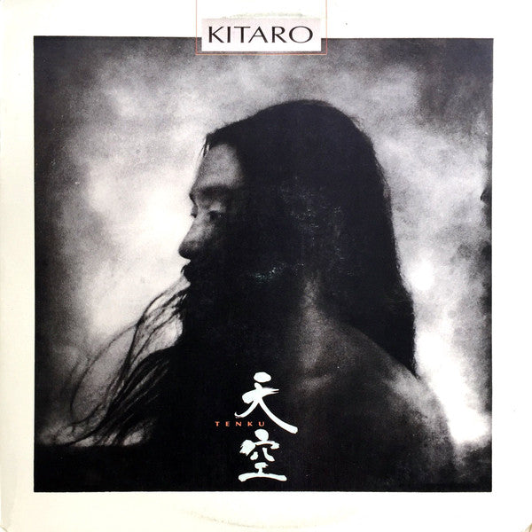 Kitaro - Tenku - Mint- (VG cover) LP Record 1986 Geffen USA Club Edition Vinyl - Ambient / New Age - Shuga Records