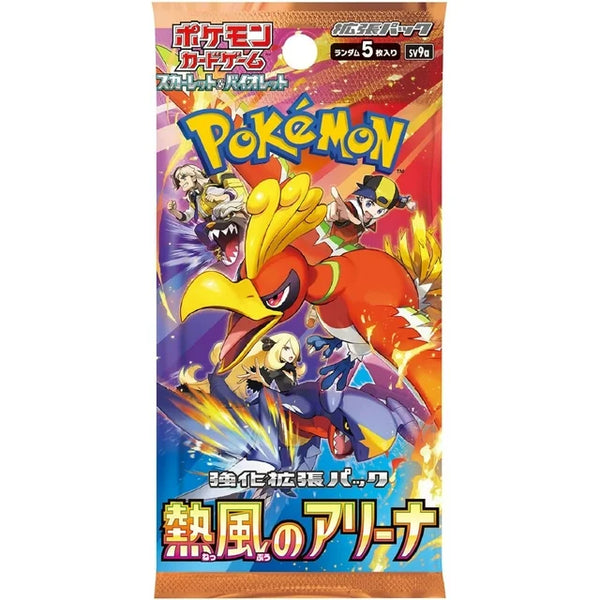 (1) One Pack - Pokemon 2025 Scarlet & Violet Enhanced Expansion Trading Game Card - 5 Cards (Japanese Hot Air Arena Booster) - Shuga Records