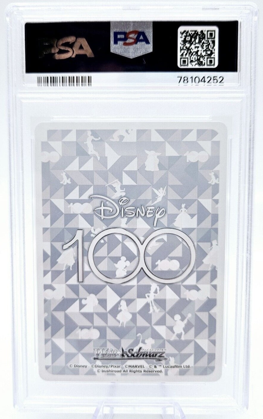 Princess Aurora - 2023 Weiss Schwarz Japan #84 Holo Foil Card