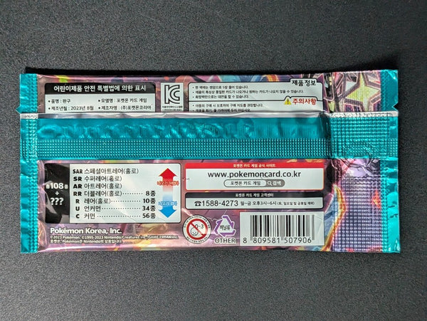 (1) One Pack - Pokemon 2023 S&V Obsidian Flames SV3 Trading Game Card - 5 Cards (Korean Booster) - Shuga Records