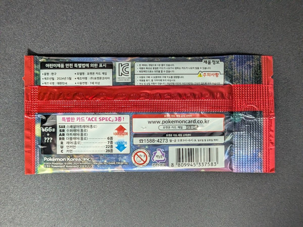 (1) One Pack - Pokemon 2024 Scarlet & Violet Crimson Haze SV5a Trading Game Card - 5 Cards (Korean Booster) - Shuga Records