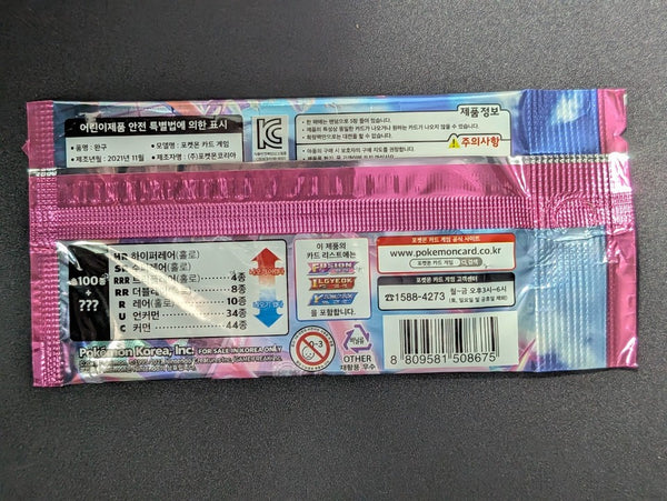 (1) One Pack - Pokemon 2021 Sword Shield Fusion Arts Trading Game Card - 5 Cards (Korean Booster) - Shuga Records