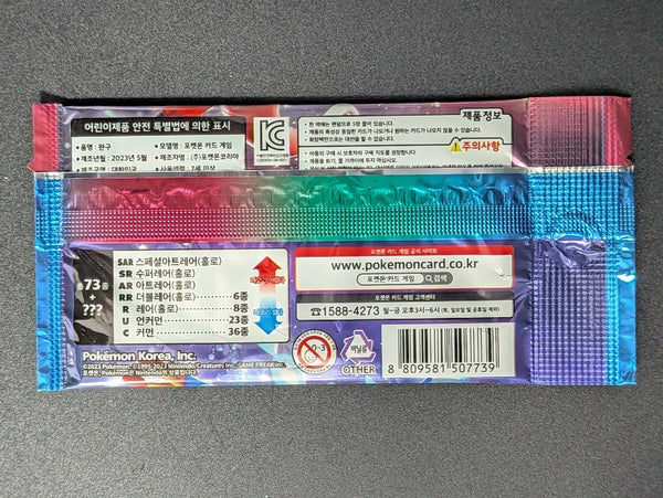 (1) One Pack - Pokemon 2023 Scarlet & Violet Triplet Beat SV1a Trading Game Card - 5 Cards (Korean Booster) - Shuga Records