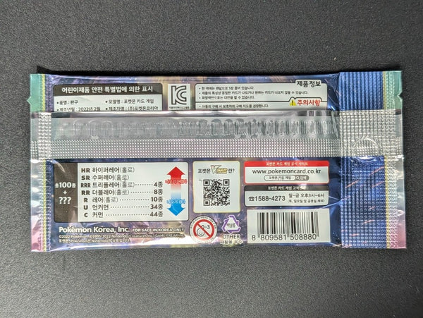 (1) One Pack - Pokemon 2022 Sword & Shield Star Birth S9 Trading Game Card - 5 Cards (Korean Booster) - Shuga Records