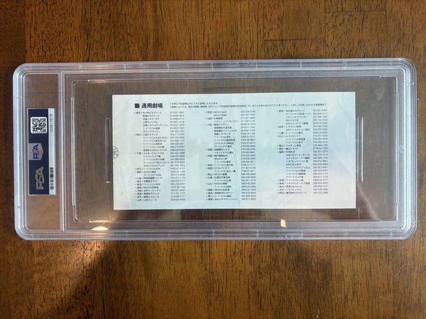 The Beatles 1964 A Hard Day's Night - Japan Japanese Movie Ticket Stub PSA 2 GOOD 103617678 - Shuga Records