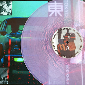 Bodikhuu – Tokyo - New LP Record 2023 Farsi Pinkish Clear Vinyl - Instrumental Hip-Hop