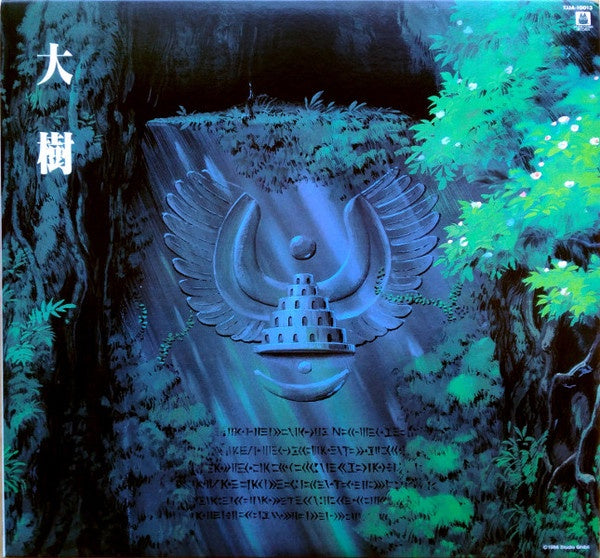 Joe Hisaishi 久石 譲 ‎– 大樹（天空の城ラピュタ シンフォニー編）TAIJU: CASTLE IN THE SKY (1986) - New LP  Japan Record Store Day 2018 Studio Ghibli Japan Import Vinyl - Soundtrack - Shuga Records
