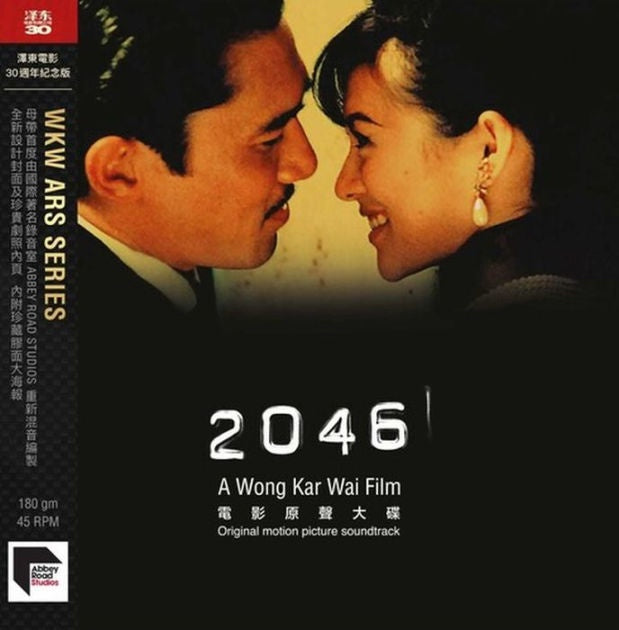 Wong Kar Wai – 2046 OST (2004) New 2 LP Record 2021 Hong Kong 180 gram Vinyl, Poster, Book - Soundtrack