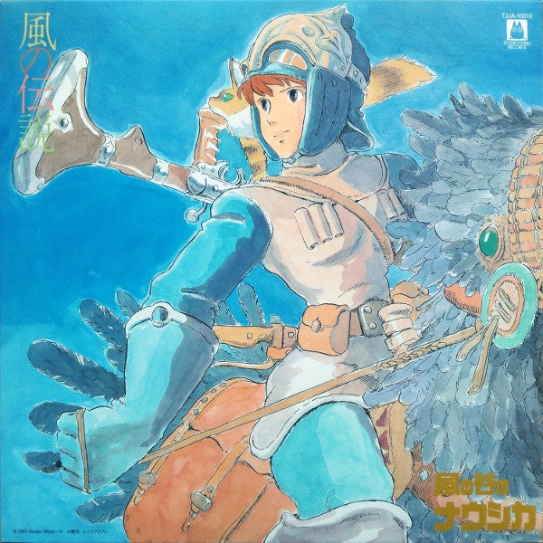 Joe Hisaishi 久石譲 ‎– 風の伝説「風の谷のナウシカ」シンフォニー編 KAZE NO DENSETSU: NAUSICAÄ OF THE VALLEY OF WIND (1984) - New LP Record 2018 Studio Ghibli Japan Import Vinyl - Soundtrack - Shuga Records