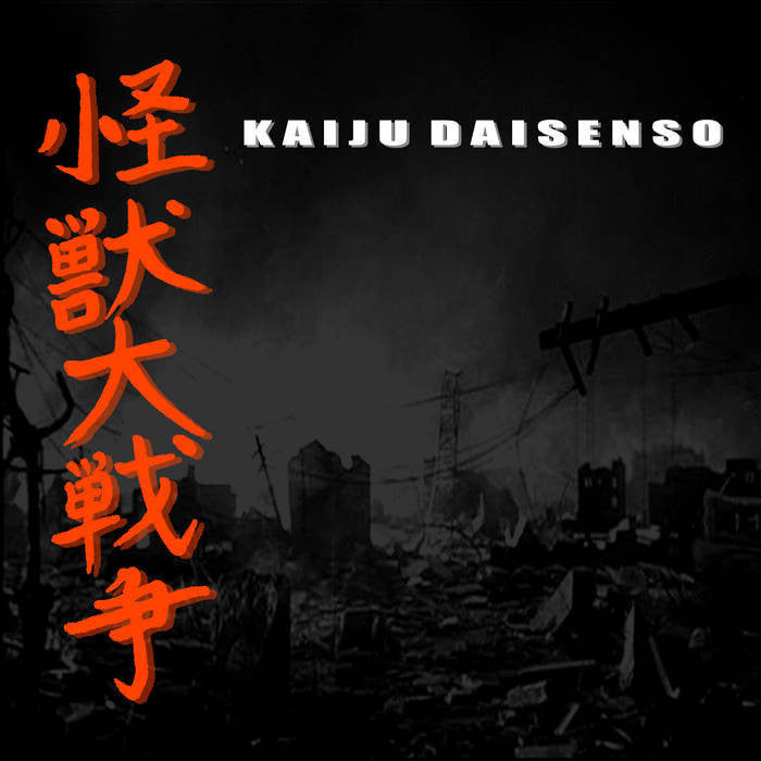 Kaiju Daisenso - S/T - New Vinyl Record 2016 Tokyofist Records Limited Edition 10 Track 7" - New York Grindcore / Powerviolence