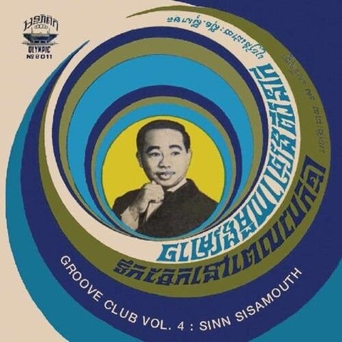 Sinn Sisamouth ‎– Groove Club Vol 4: Sinn Sisamouth - New LP Record 2020 Lion Productions Vinyl - Cambodian Rock
