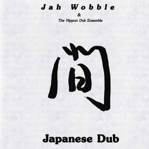 Jah Wobble & The Nippon Dub Ensemble - Japanese Dub (2010) - New LP Record 2016 Let Them Eat Vinyl UK - Electronic / Downtempo / Dub