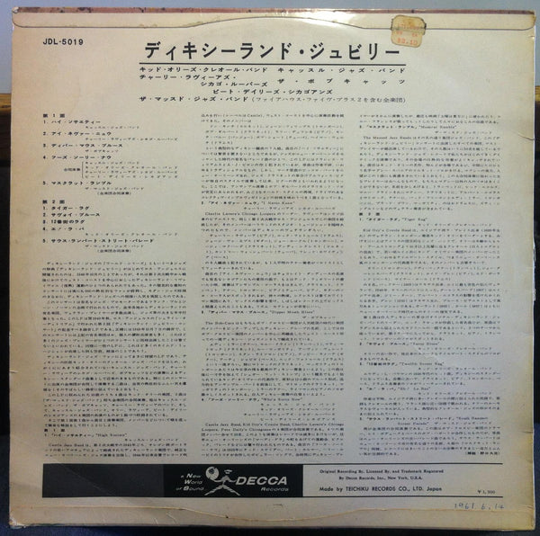 Frank Bull & Gene - Norman Dixieland Jubilee Concert 1949 LP VG+ Japan Mono 1st - Shuga Records