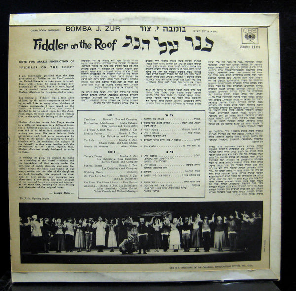 SOUNDTRACK fiddler on the roof LP Mint- CBS 70010 Israel Mono 1st Vinyl - Shuga Records