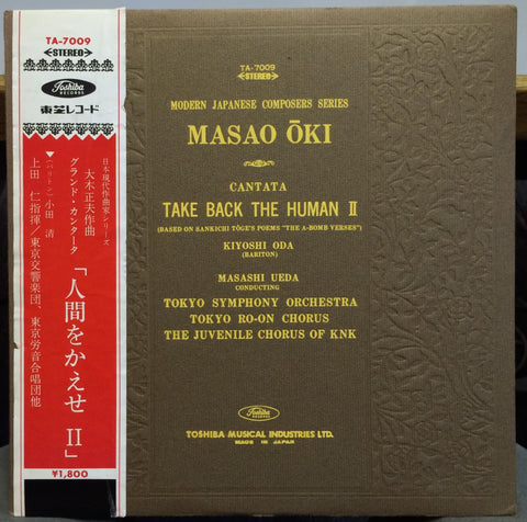 Masao Oki - Take Back The Human II - Mint- LP Record 1970's Toshiba Japan Audiophile Red Vinyl, Insert & OBI - Classical / Opera / Dark