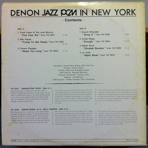 Various - Denon Jazz PCM In New York - Mint- LP Record 1978 Denon Japan Vinyl & Inserts - Jazz / Cool Jazz - Shuga Records