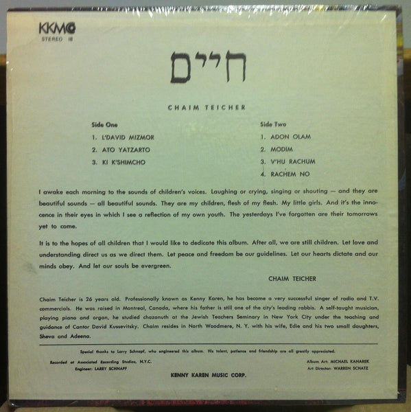 Kenny Karen / Chaim Teicher - חיים - VG+ LP Record 197? KKMCO Vinyl - Jewish Traditional / Cantorial / Religious - Shuga Records